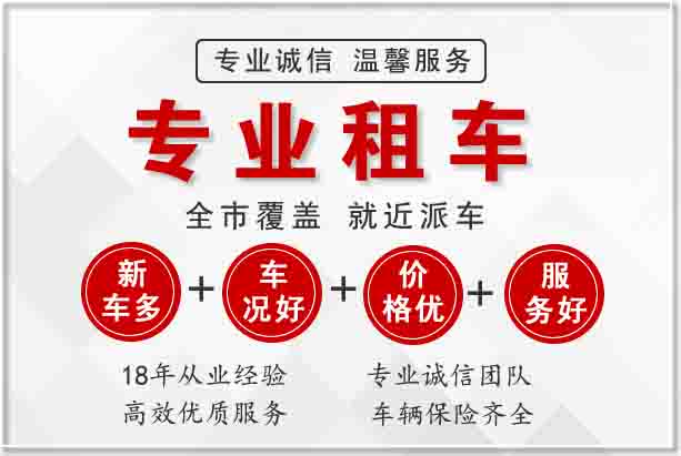杭州西湖區(qū)旅游租車優(yōu)質(zhì)服務(wù)，方便快捷的杭州租車