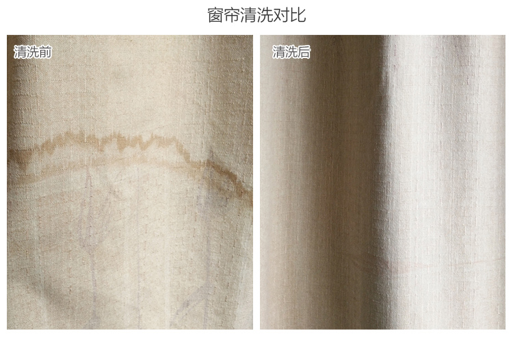 號百家政窗簾清洗前后對比 號百家政窗簾清洗前后對比