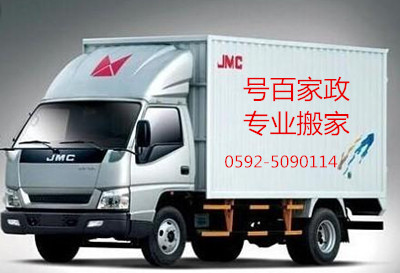 廈門集美哪里有搬家貨車 廈門集美搬家公司電話