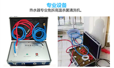 深圳羅湖區(qū)熱水器拆卸清洗價格_24小時服務(wù)