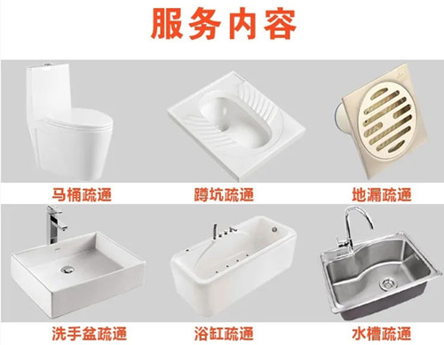 廣州小谷圍工廠下水道疏通價(jià)格_快速上門